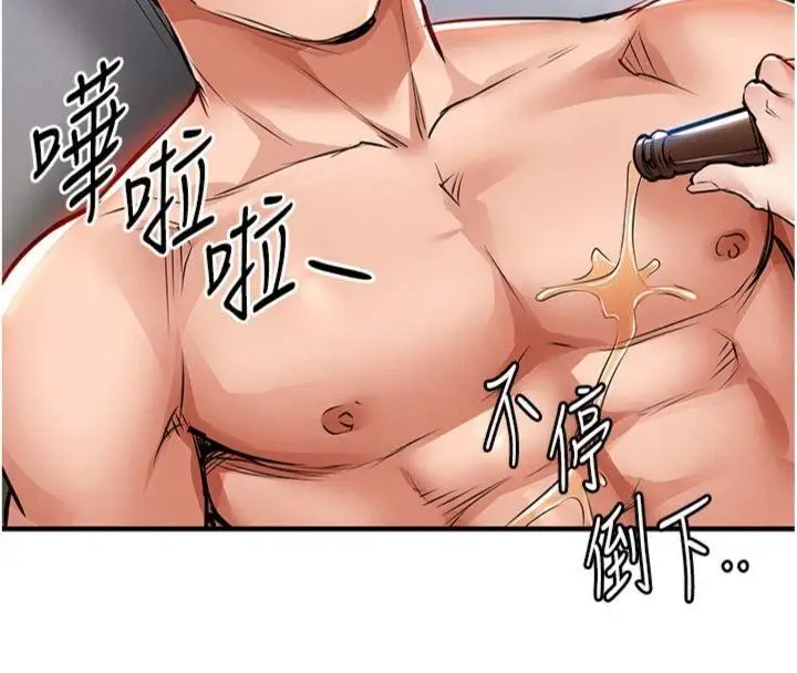 漫画《衣锦还乡》第28话第95张图