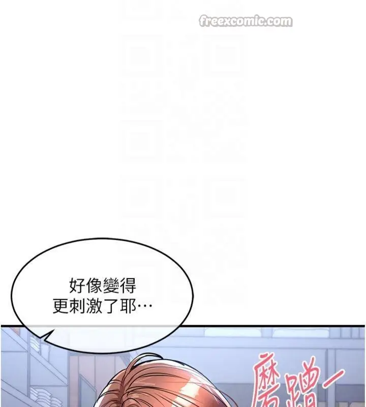 漫画《衣锦还乡》第28话第98张图