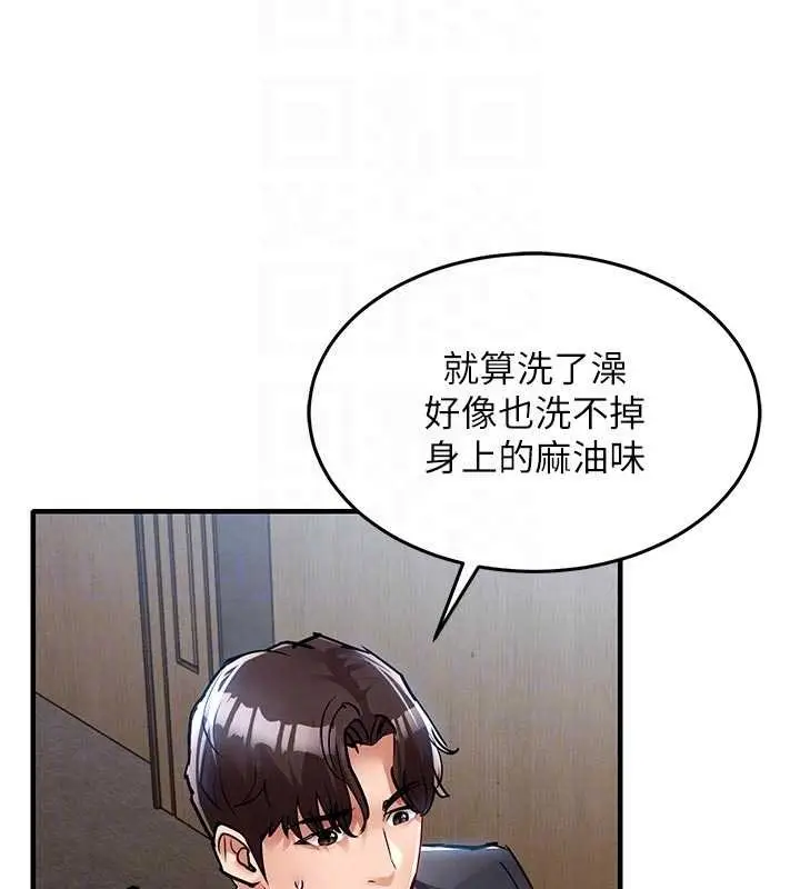 漫画《衣锦还乡》第29话第114张图