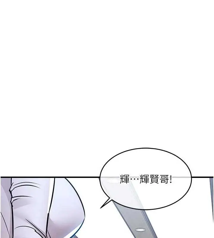 漫画《衣锦还乡》第29话第116张图