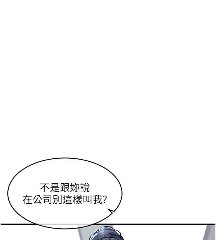 漫画《衣锦还乡》第29话第118张图