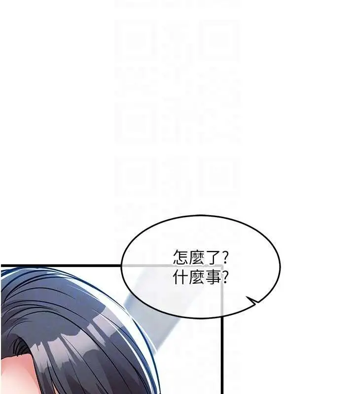 漫画《衣锦还乡》第29话第121张图