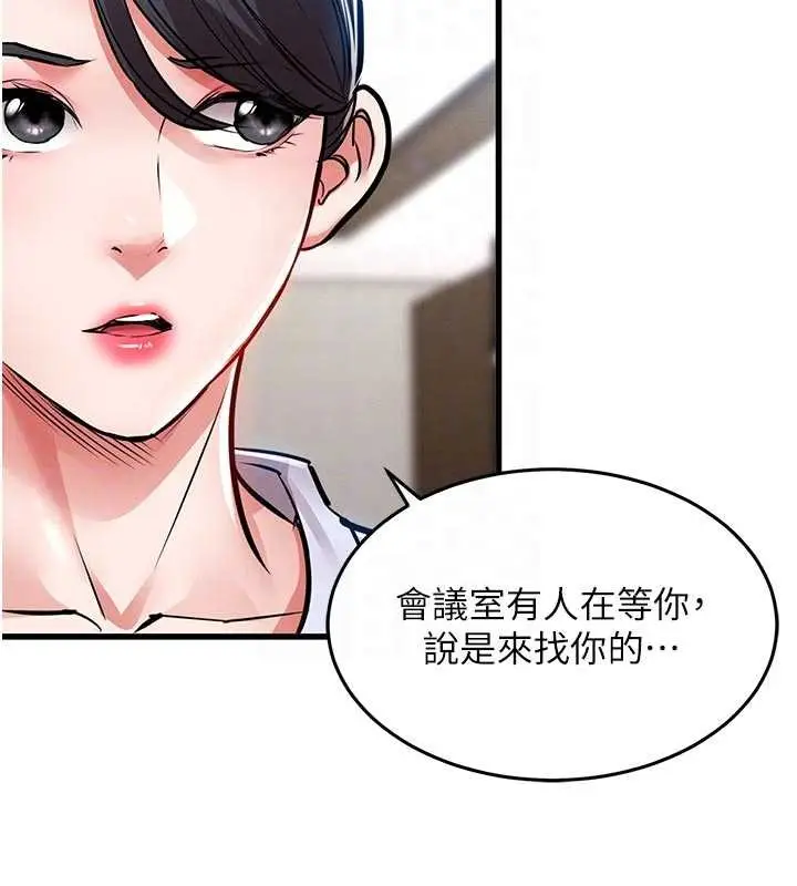 漫画《衣锦还乡》第29话第122张图