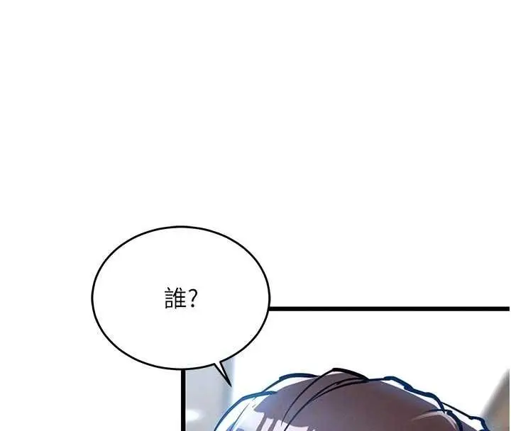 漫画《衣锦还乡》第29话第123张图