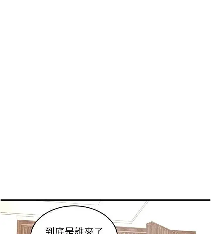 漫画《衣锦还乡》第29话第125张图