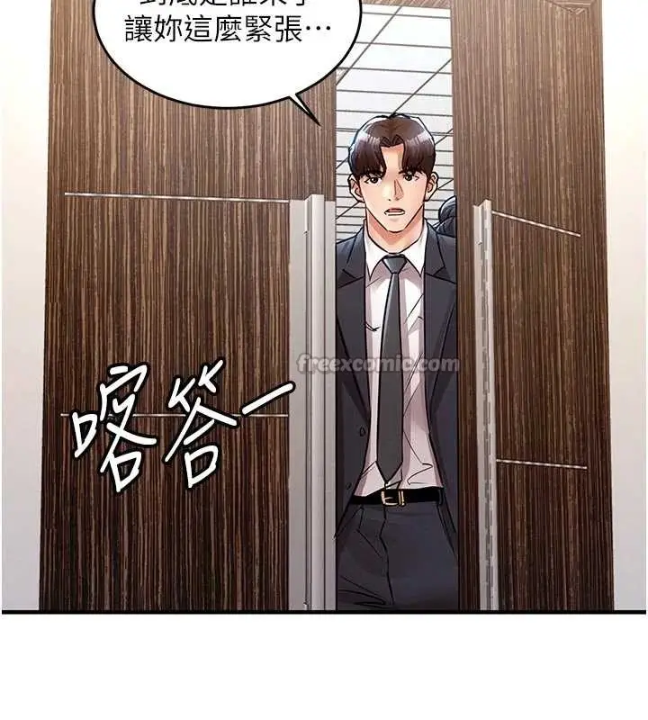 漫画《衣锦还乡》第29话第126张图