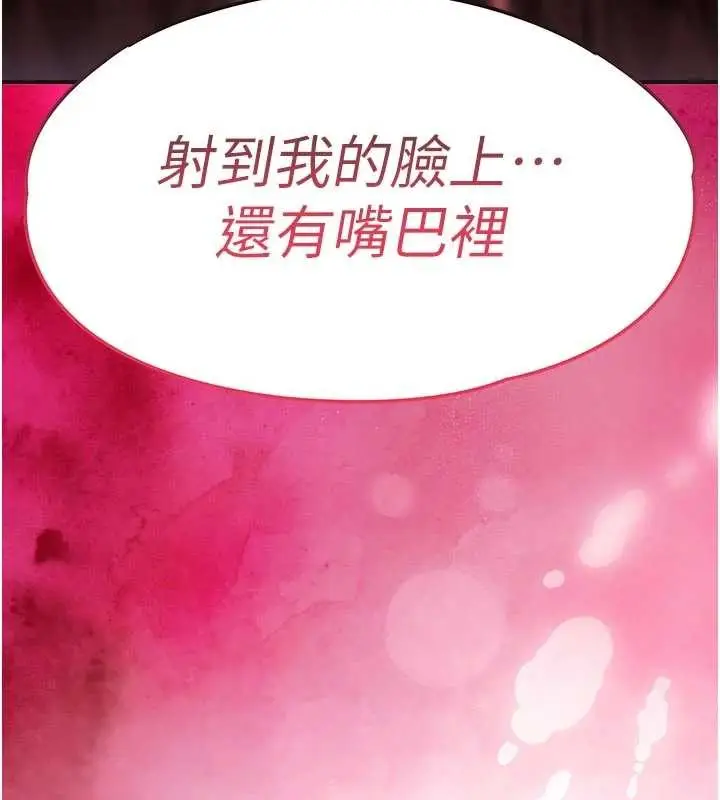 漫画《衣锦还乡》第29话第13张图
