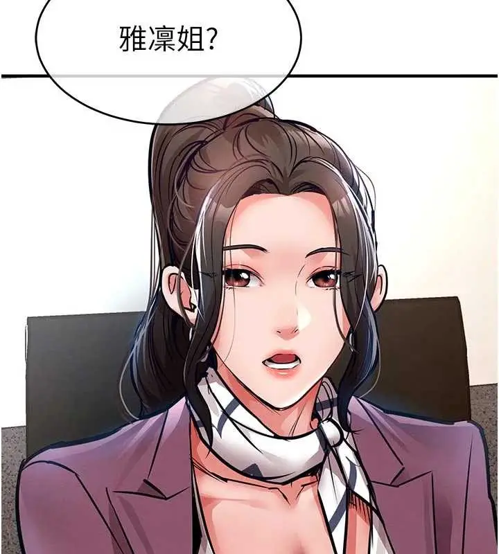 漫画《衣锦还乡》第29话第130张图