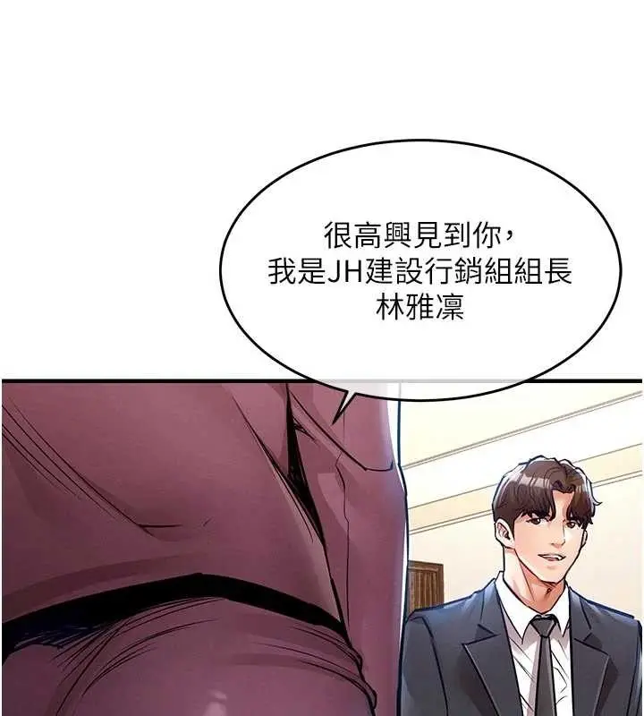 漫画《衣锦还乡》第29话第133张图