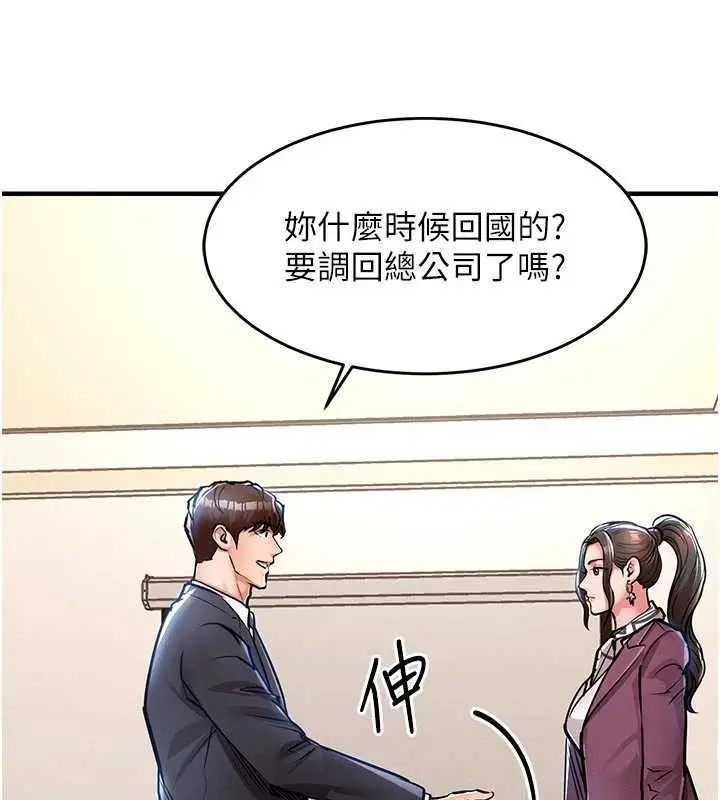 漫画《衣锦还乡》第29话第136张图