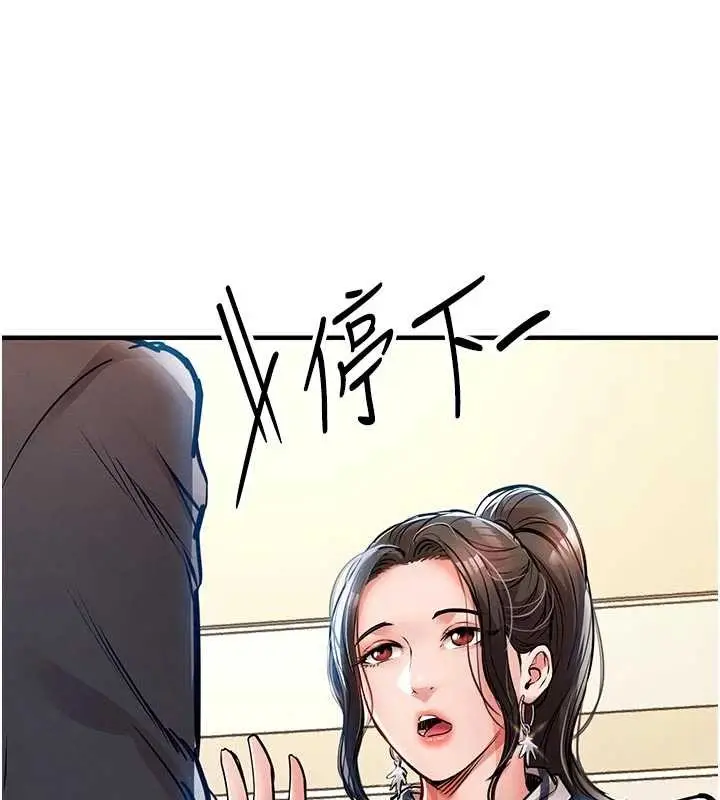 漫画《衣锦还乡》第29话第138张图