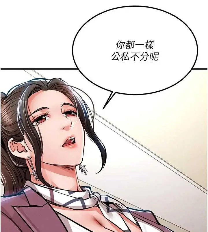 漫画《衣锦还乡》第29话第142张图