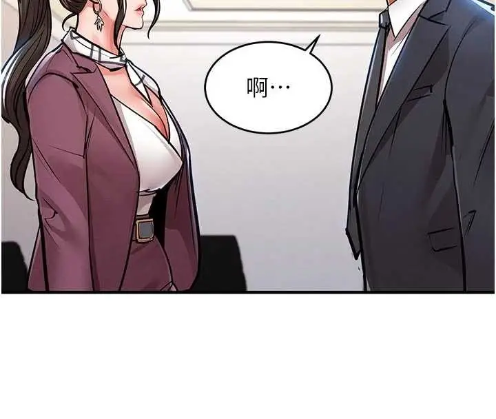漫画《衣锦还乡》第29话第145张图