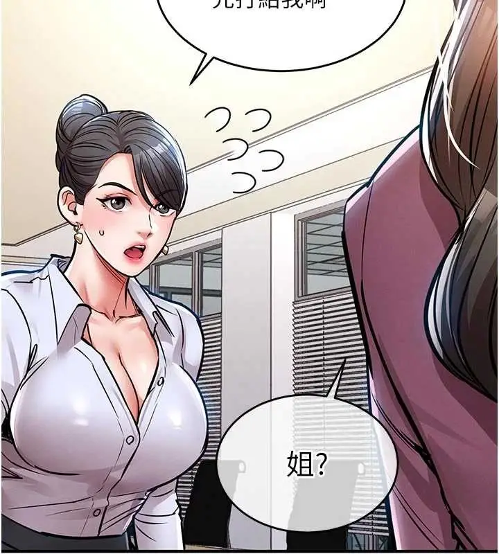 漫画《衣锦还乡》第29话第147张图