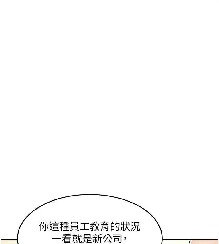 漫画《衣锦还乡》第29话第148张图