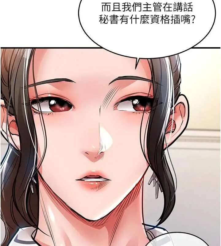 漫画《衣锦还乡》第29话第151张图