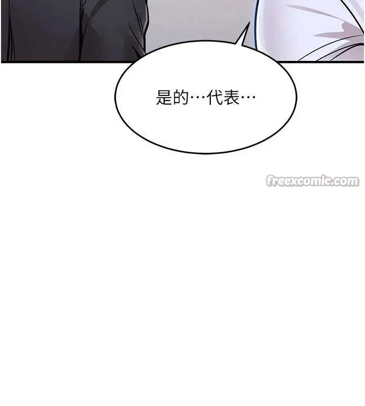 漫画《衣锦还乡》第29话第154张图