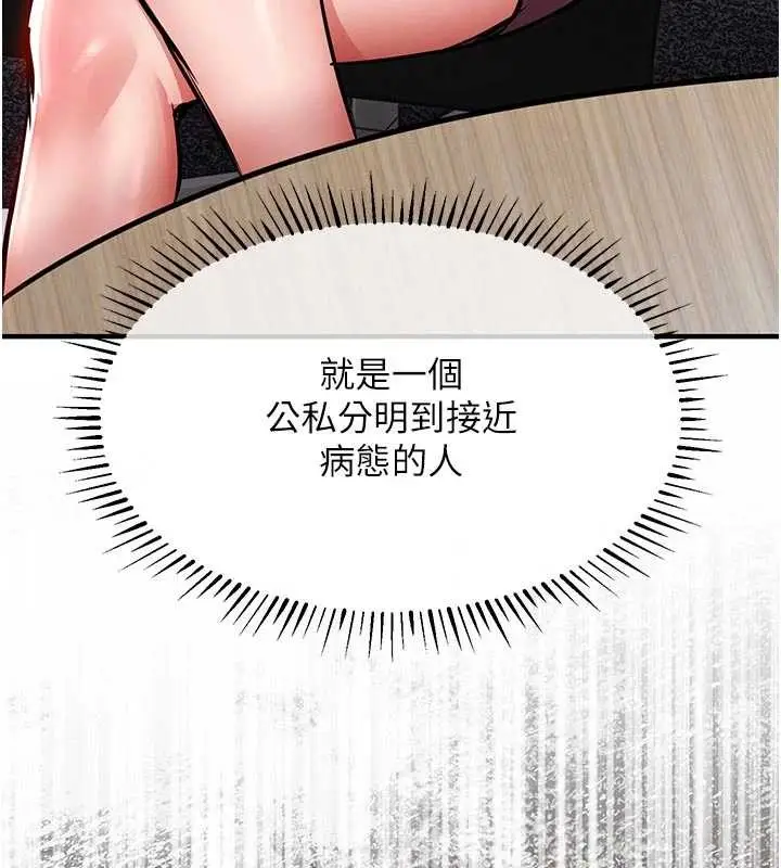 漫画《衣锦还乡》第29话第159张图