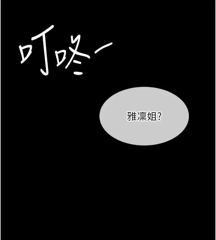 漫画《衣锦还乡》第29话第162张图