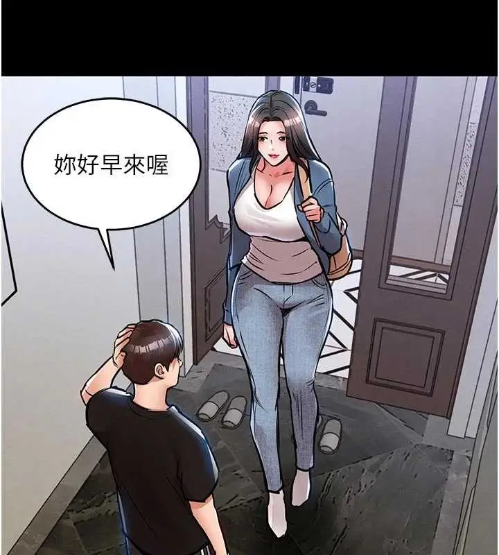 漫画《衣锦还乡》第29话第163张图