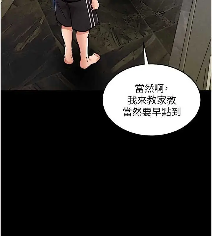 漫画《衣锦还乡》第29话第164张图