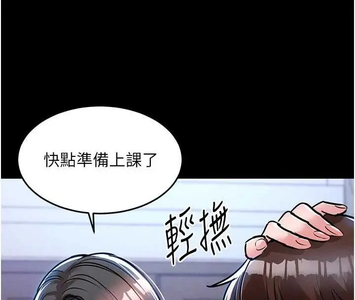 漫画《衣锦还乡》第29话第165张图