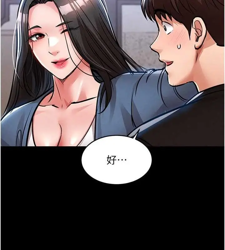 漫画《衣锦还乡》第29话第166张图