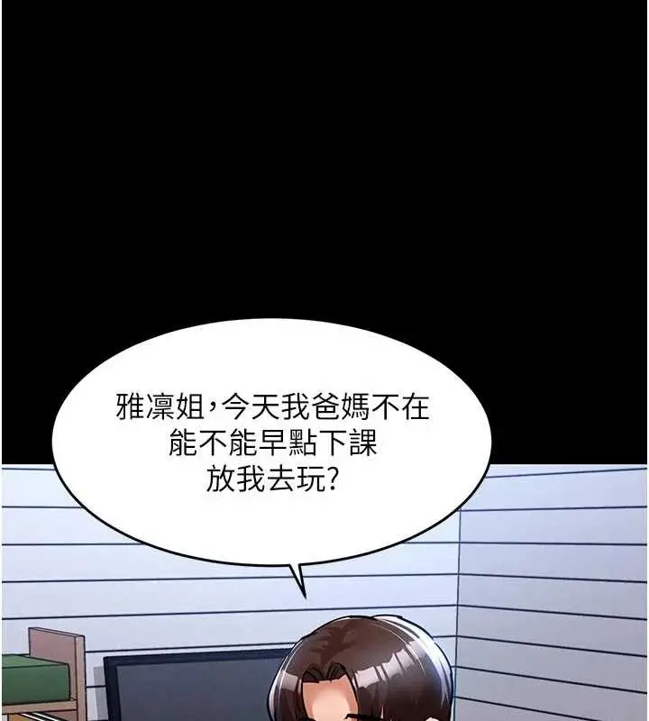 漫画《衣锦还乡》第29话第167张图