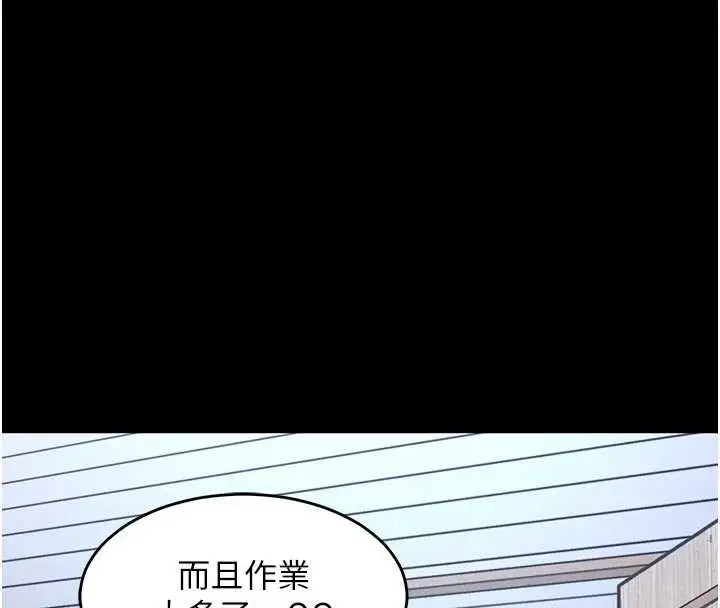 漫画《衣锦还乡》第29话第169张图
