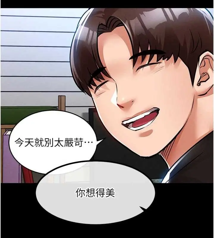 漫画《衣锦还乡》第29话第175张图