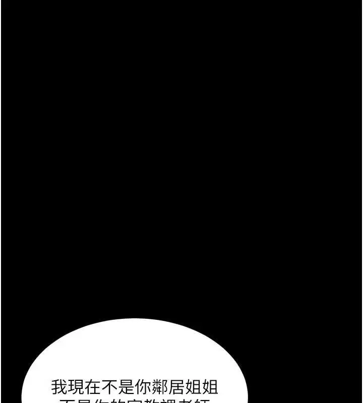 漫画《衣锦还乡》第29话第176张图