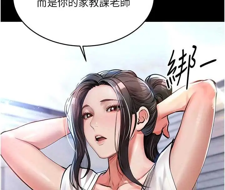 漫画《衣锦还乡》第29话第177张图
