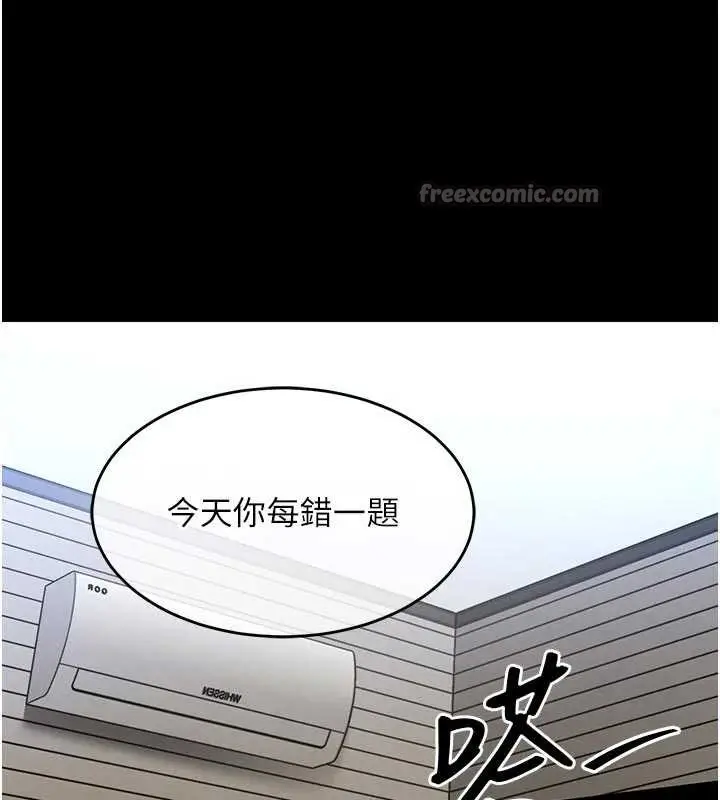 漫画《衣锦还乡》第29话第182张图