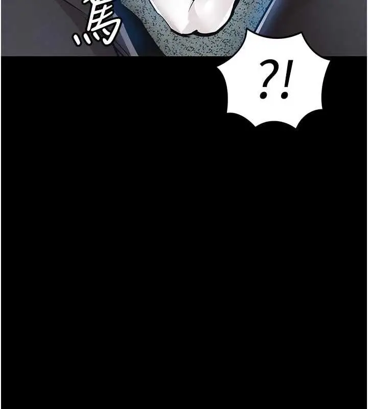 漫画《衣锦还乡》第29话第184张图