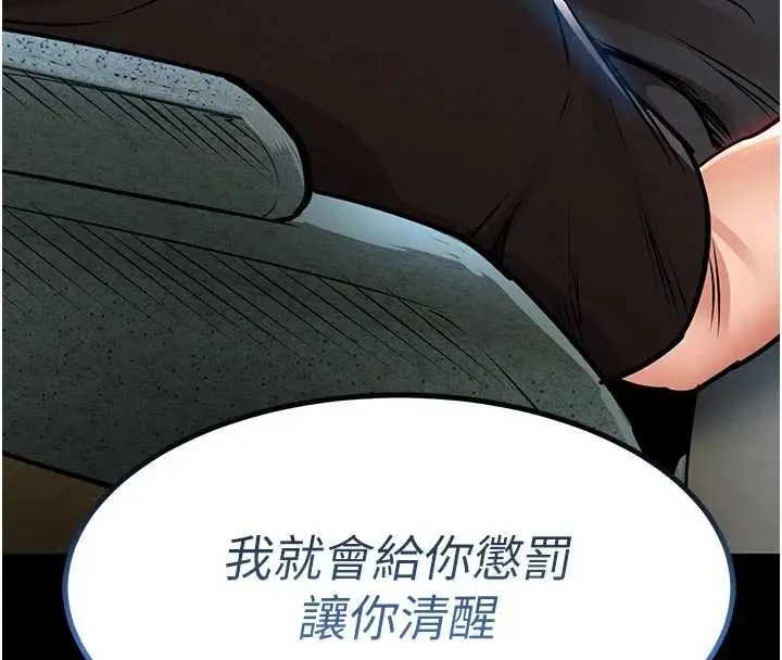 漫画《衣锦还乡》第29话第187张图