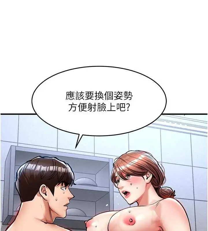 漫画《衣锦还乡》第29话第22张图