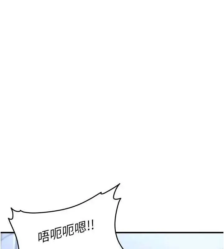 漫画《衣锦还乡》第29话第26张图