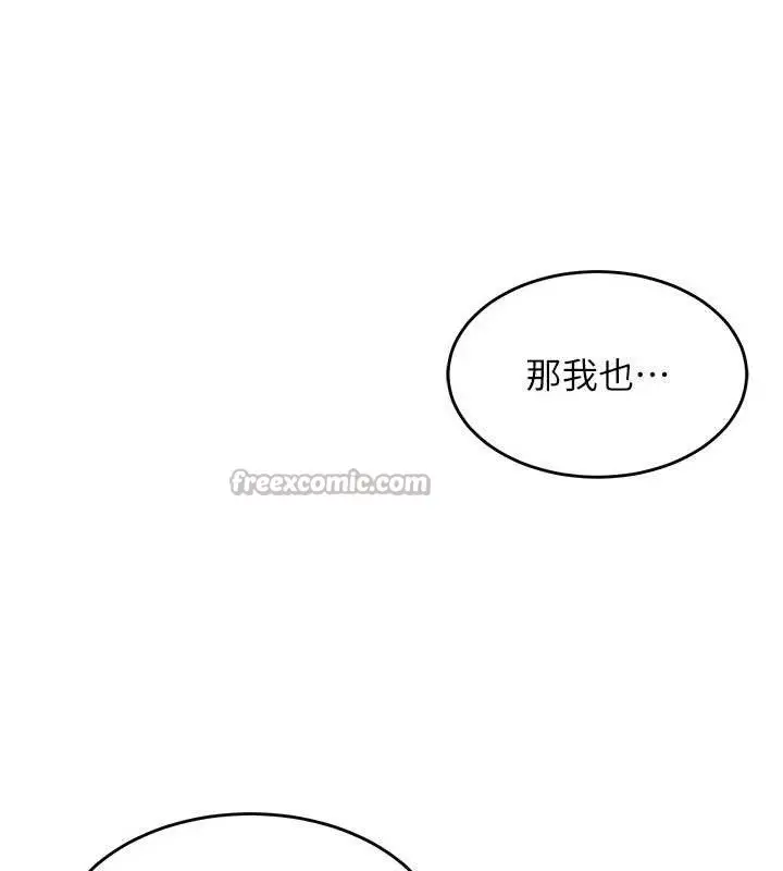漫画《衣锦还乡》第29话第28张图