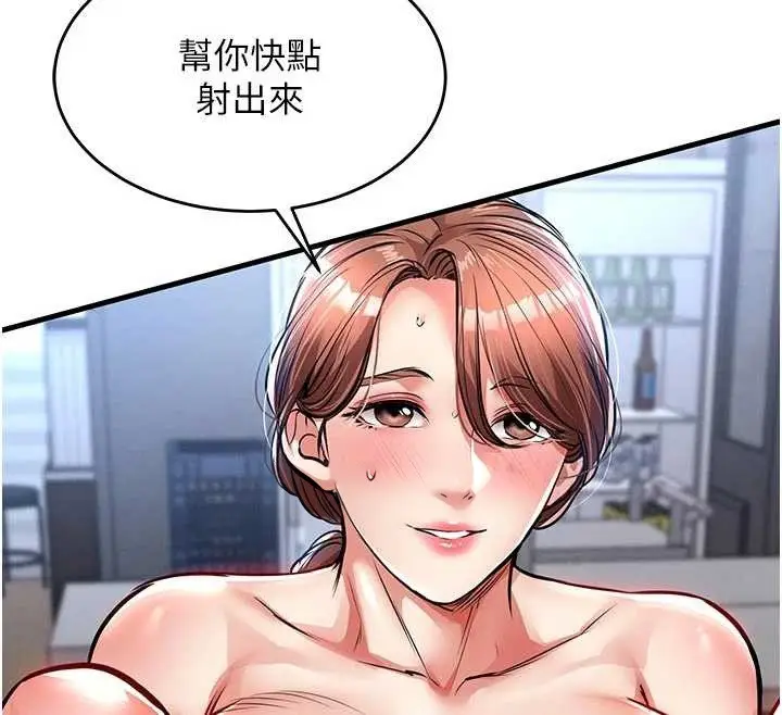 漫画《衣锦还乡》第29话第29张图