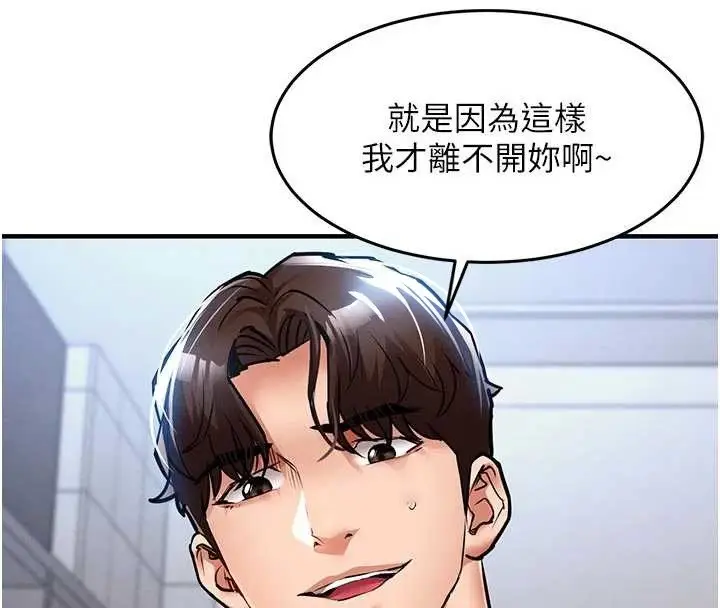 漫画《衣锦还乡》第29话第41张图