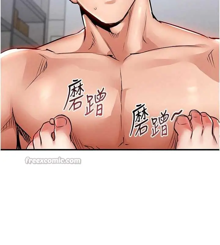 漫画《衣锦还乡》第29话第42张图