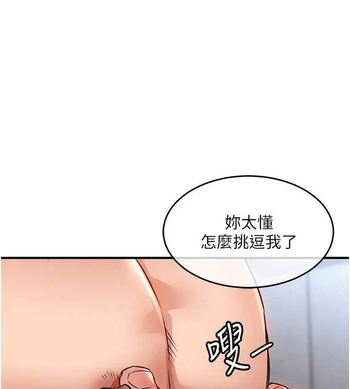 漫画《衣锦还乡》第29话第43张图