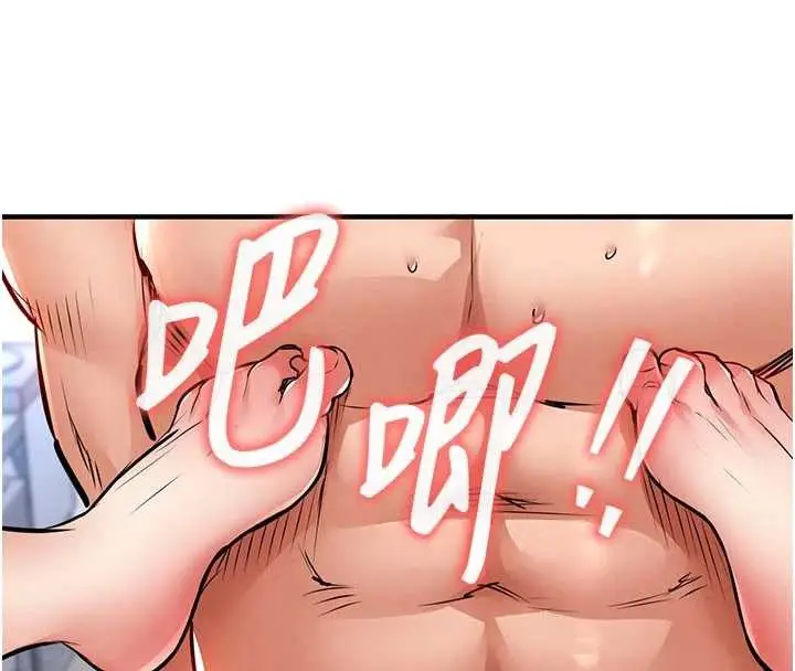 漫画《衣锦还乡》第29话第45张图