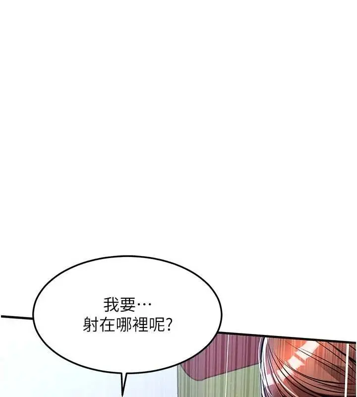 漫画《衣锦还乡》第29话第5张图