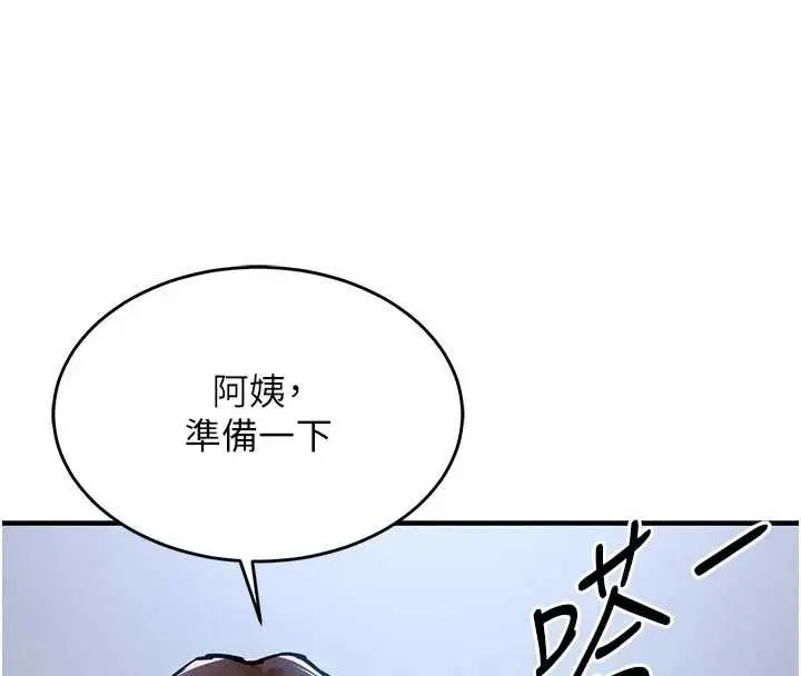 漫画《衣锦还乡》第29话第58张图