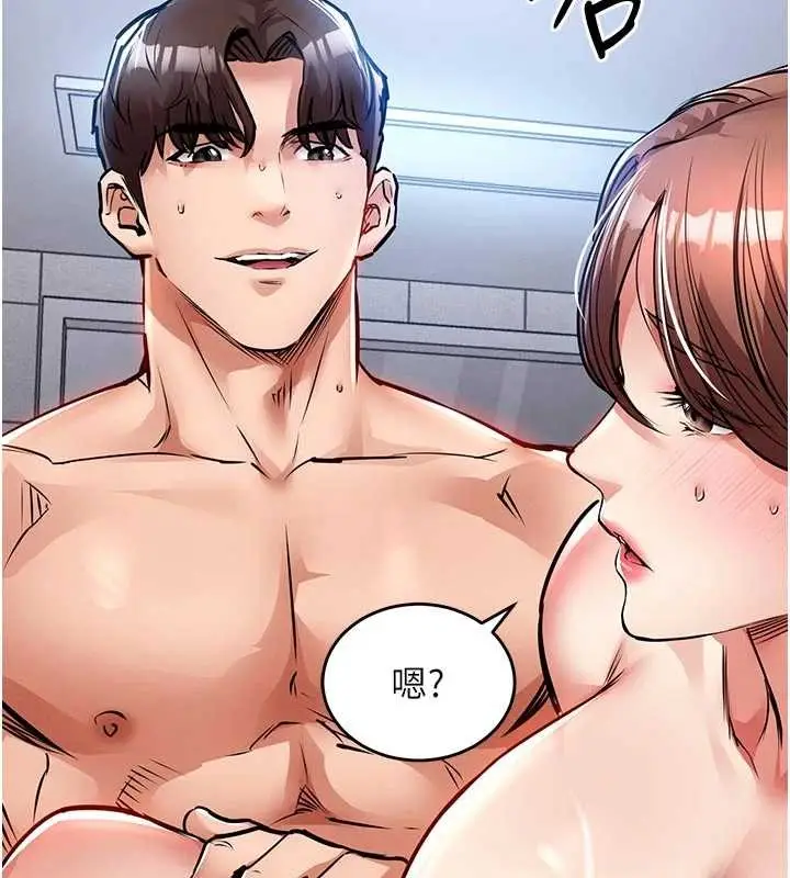 漫画《衣锦还乡》第29话第59张图