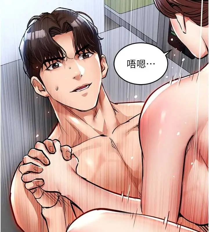 漫画《衣锦还乡》第29话第6张图