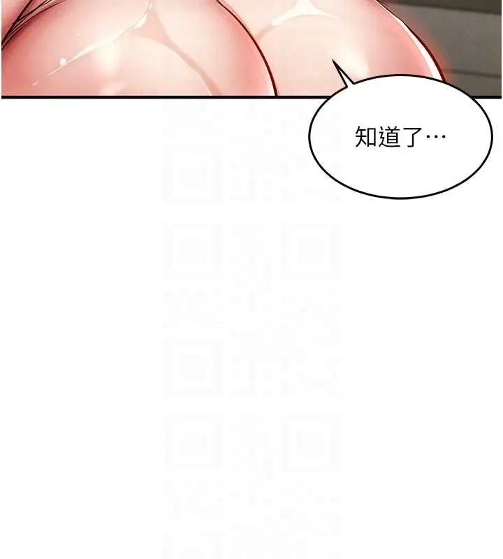 漫画《衣锦还乡》第29话第63张图