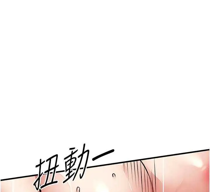 漫画《衣锦还乡》第29话第73张图