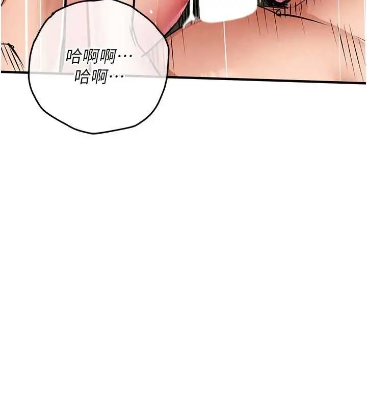 漫画《衣锦还乡》第29话第75张图